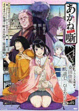 偶像西条人物立绘